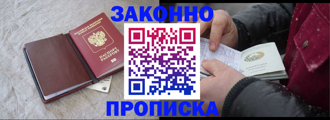 прописка иностранных граждан в Азнакаево