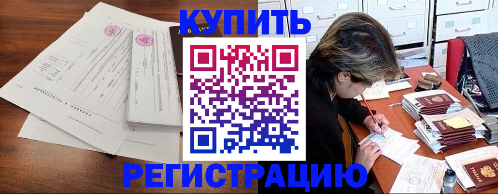 прописка для военкомата в Азнакаево