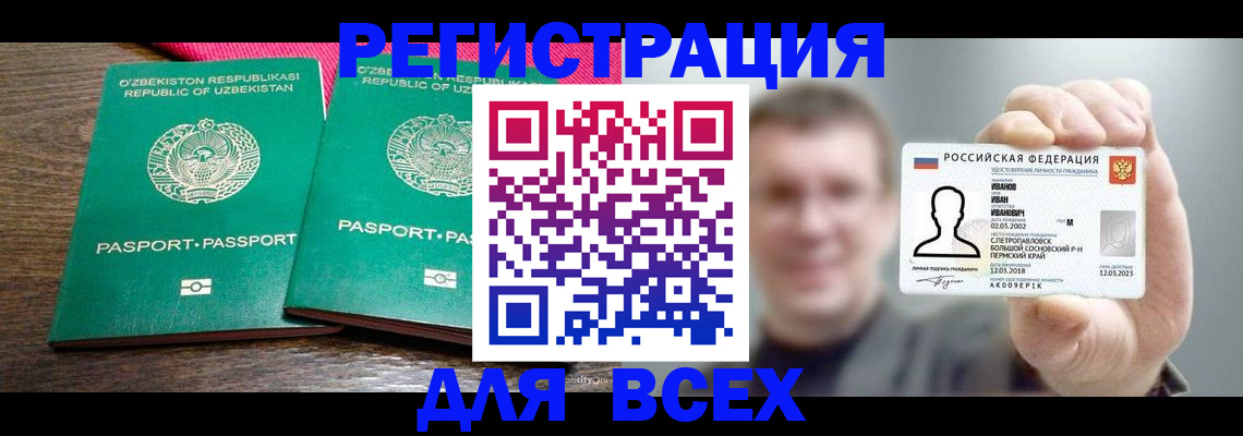 купить прописку в Азнакаево