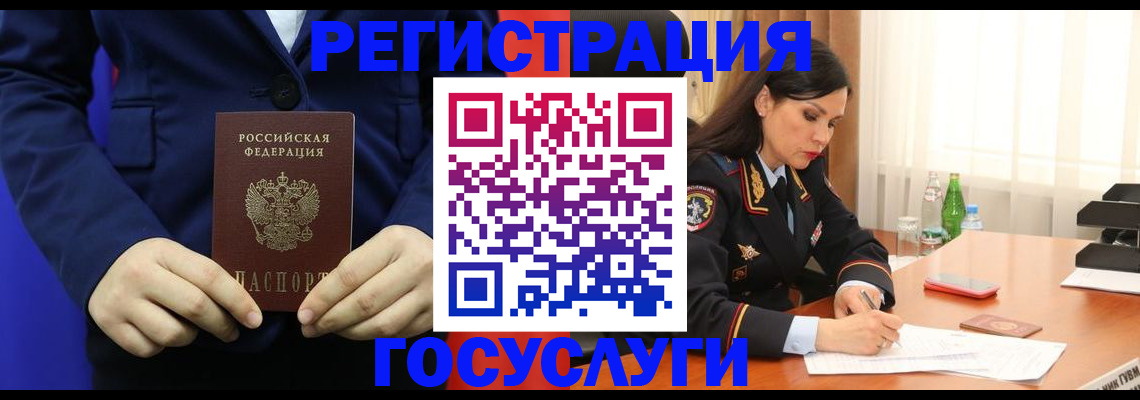 временная регистрация законно в Азнакаево