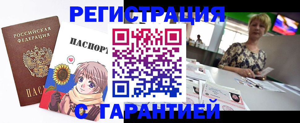купить прописку в Азнакаево