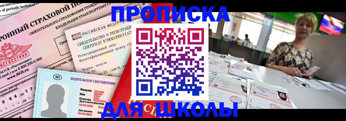 прописка паспорт в Азнакаево