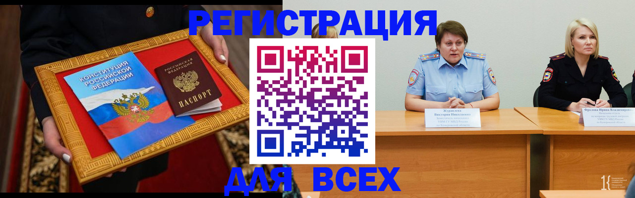 прописка штамп в Азнакаево