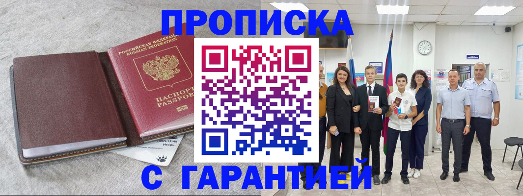 прописка для кредита в Азнакаево