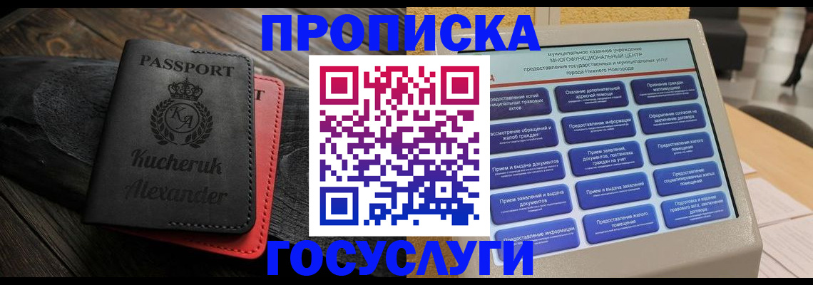 временная регистрация для всех в Азнакаево